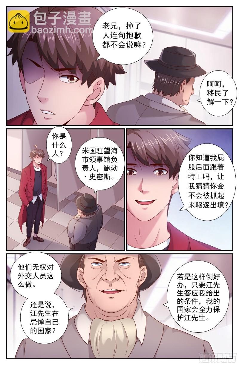 202 不解之缘6