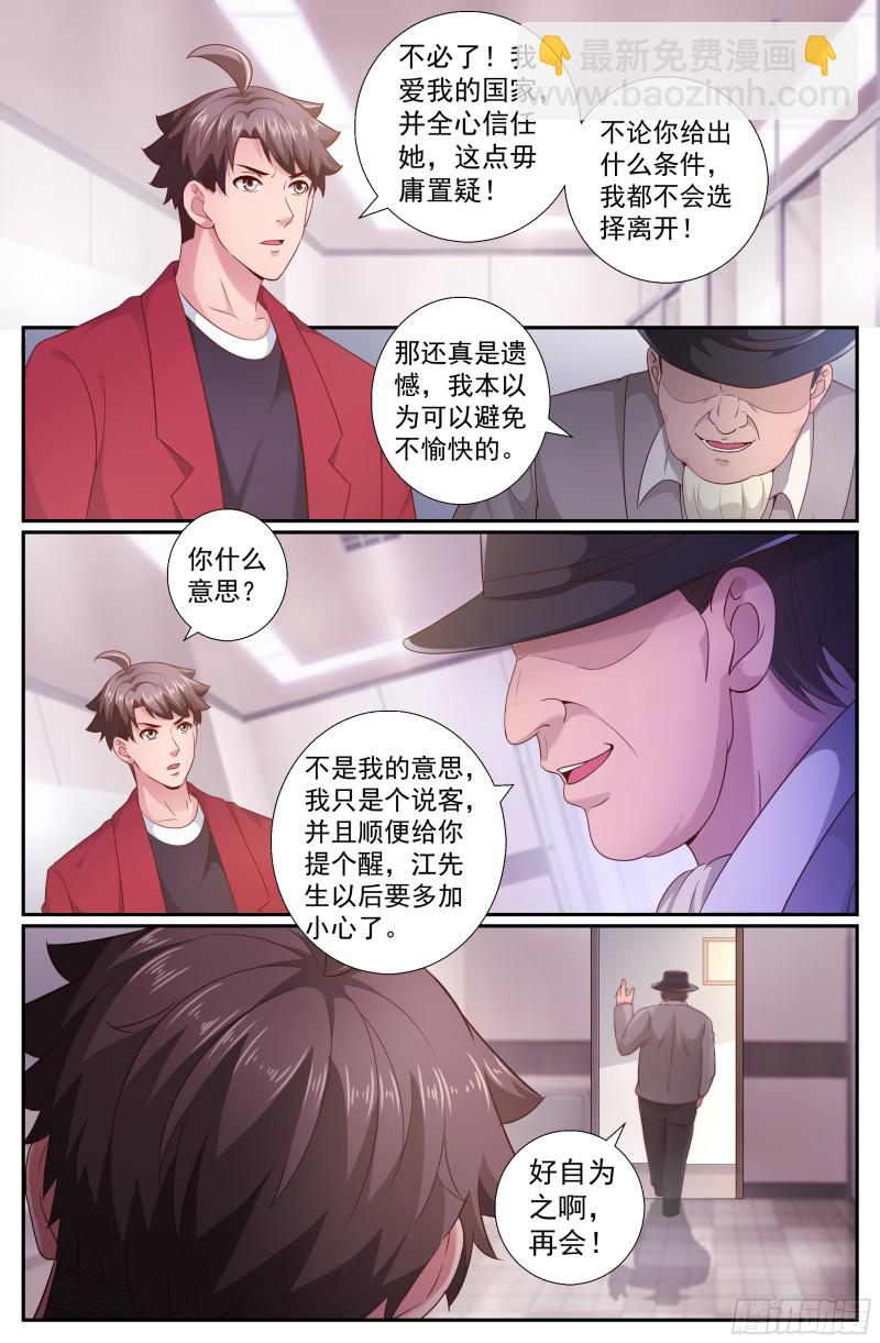 202 不解之缘7