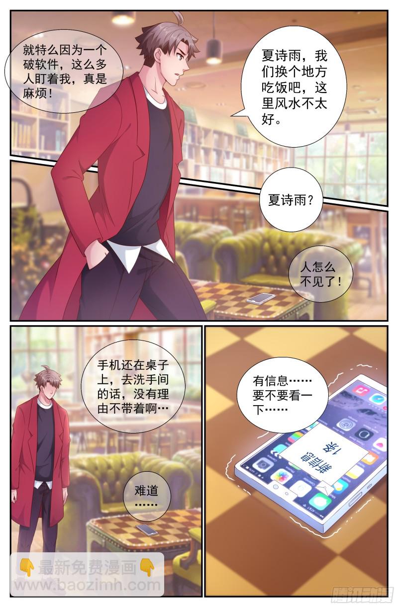 202 不解之缘8