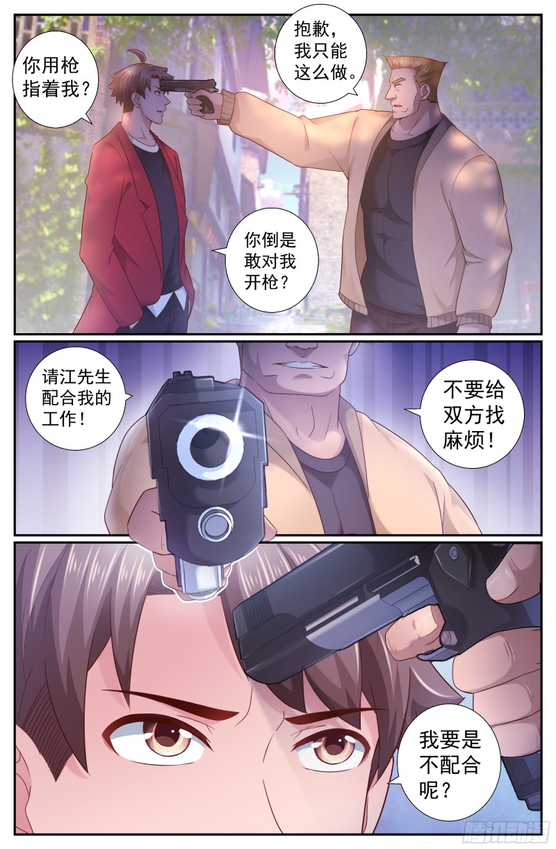 203 消失的她0