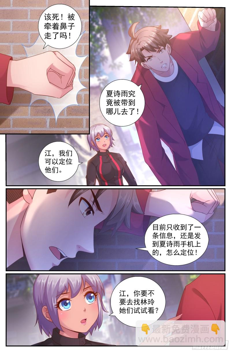 203 消失的她10