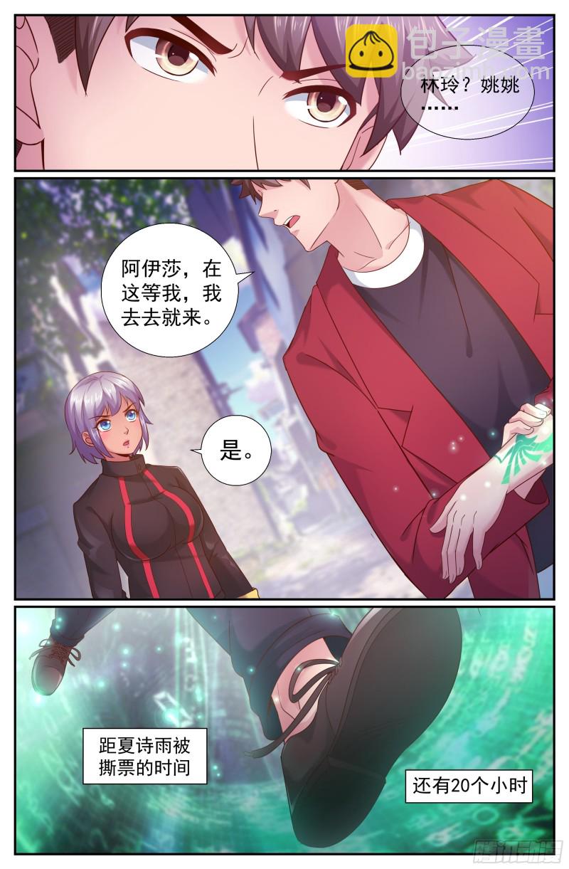 203 消失的她11