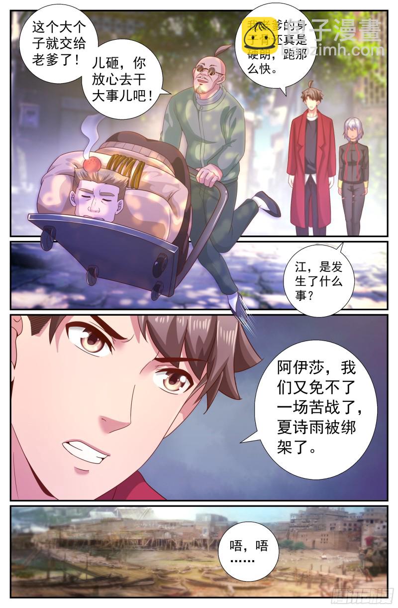 203 消失的她7