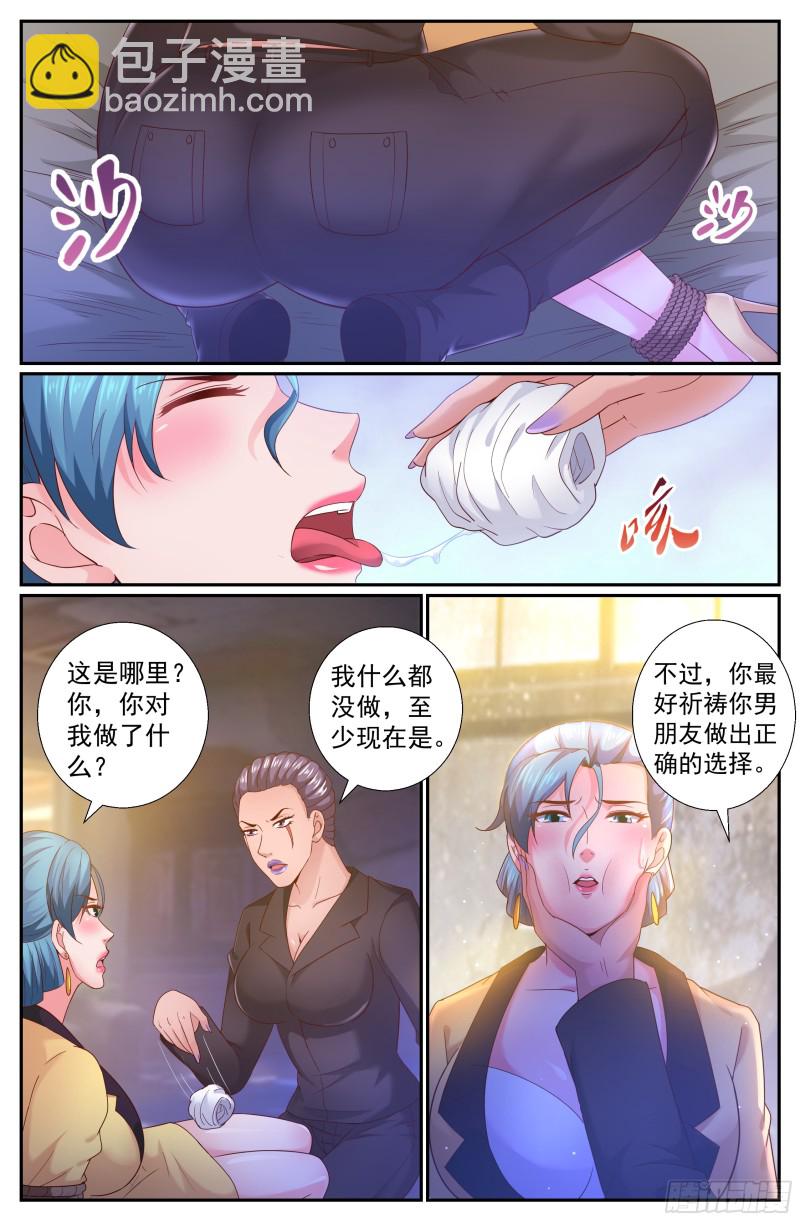 203 消失的她8
