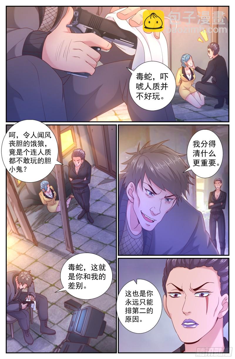 203 消失的她9