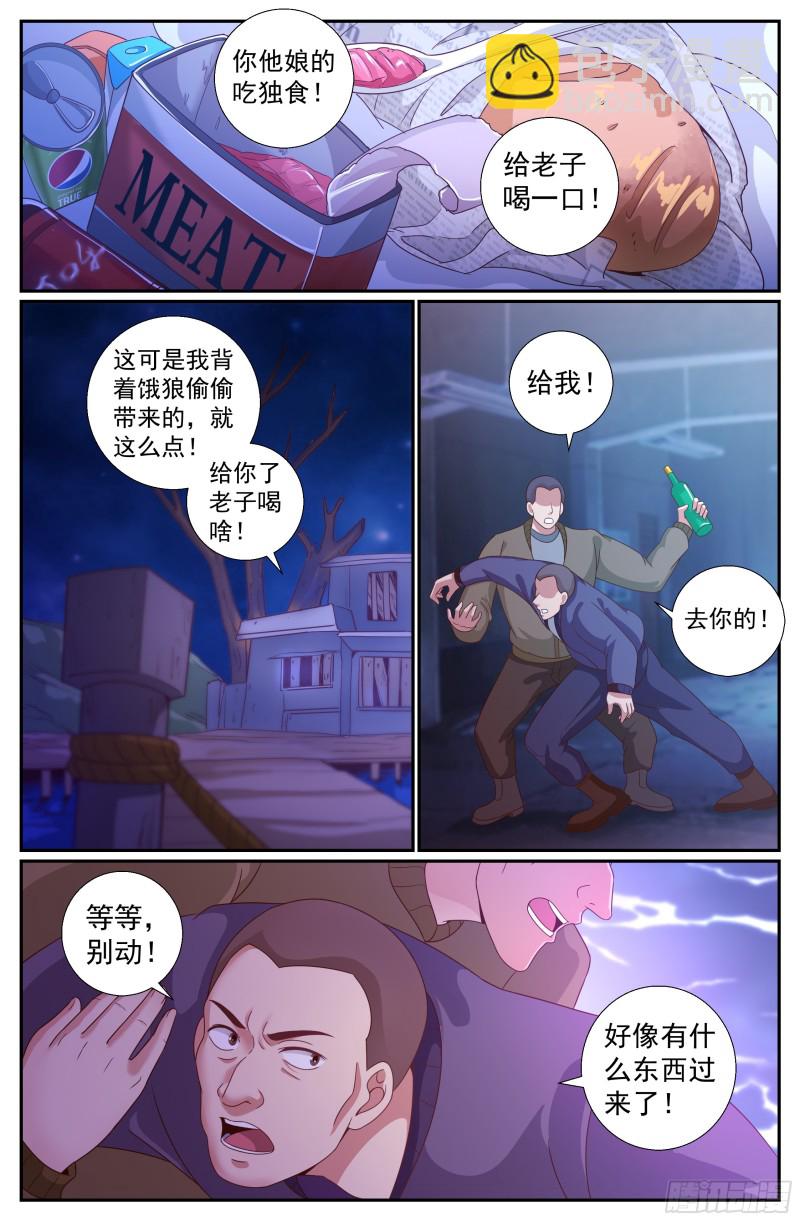 204 极速救援10