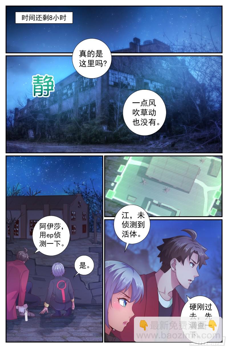 204 极速救援4
