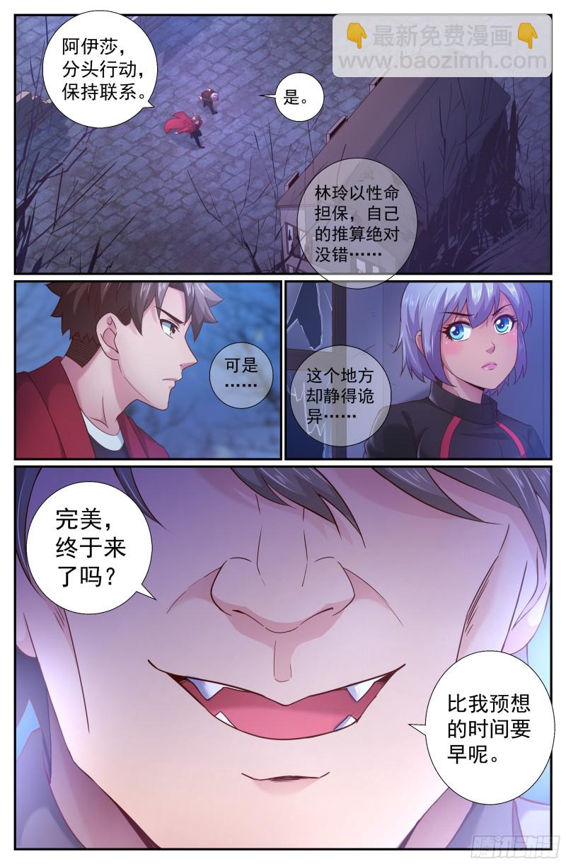 204 极速救援5