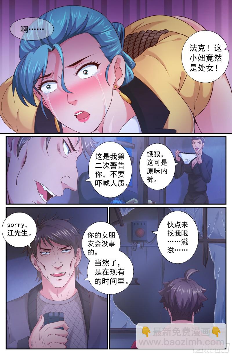204 极速救援7
