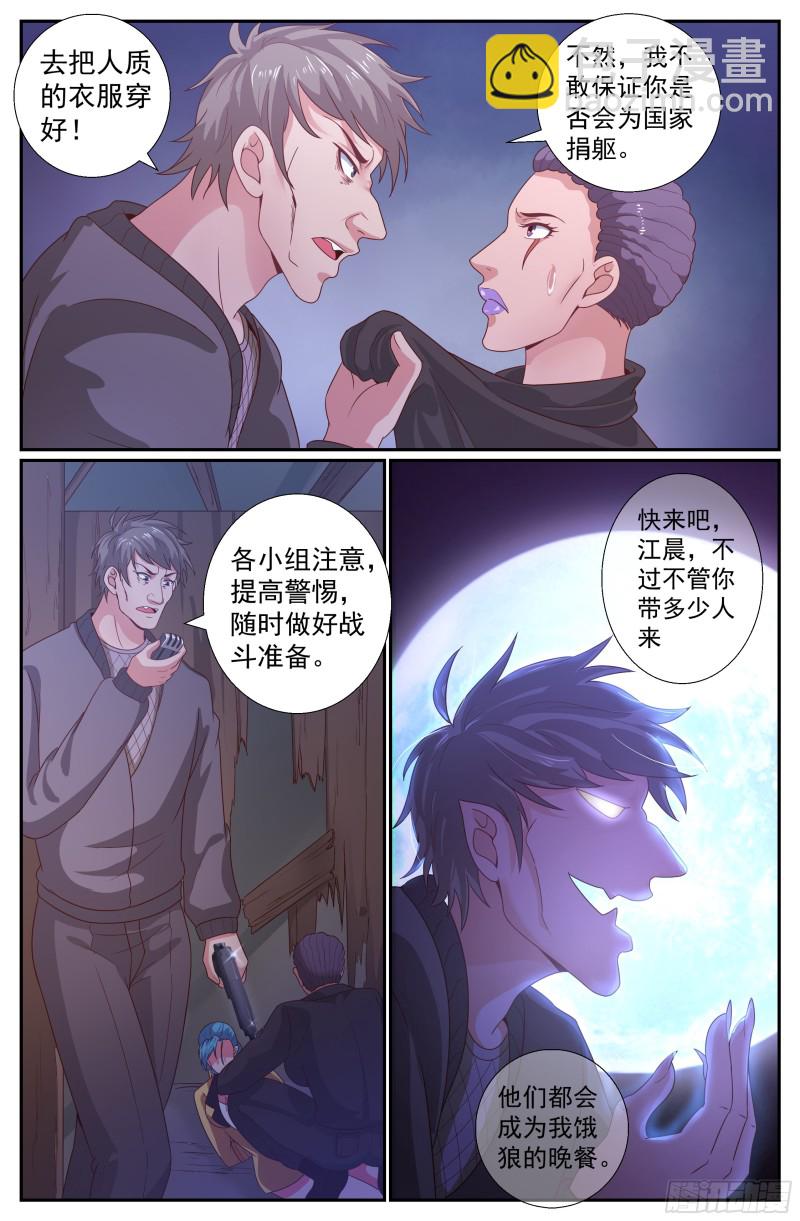 204 极速救援9