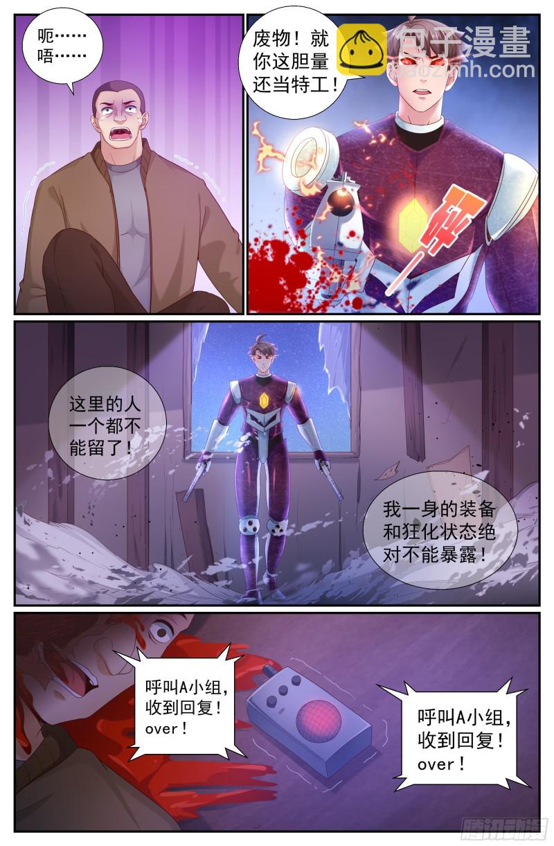 205 生死时速2