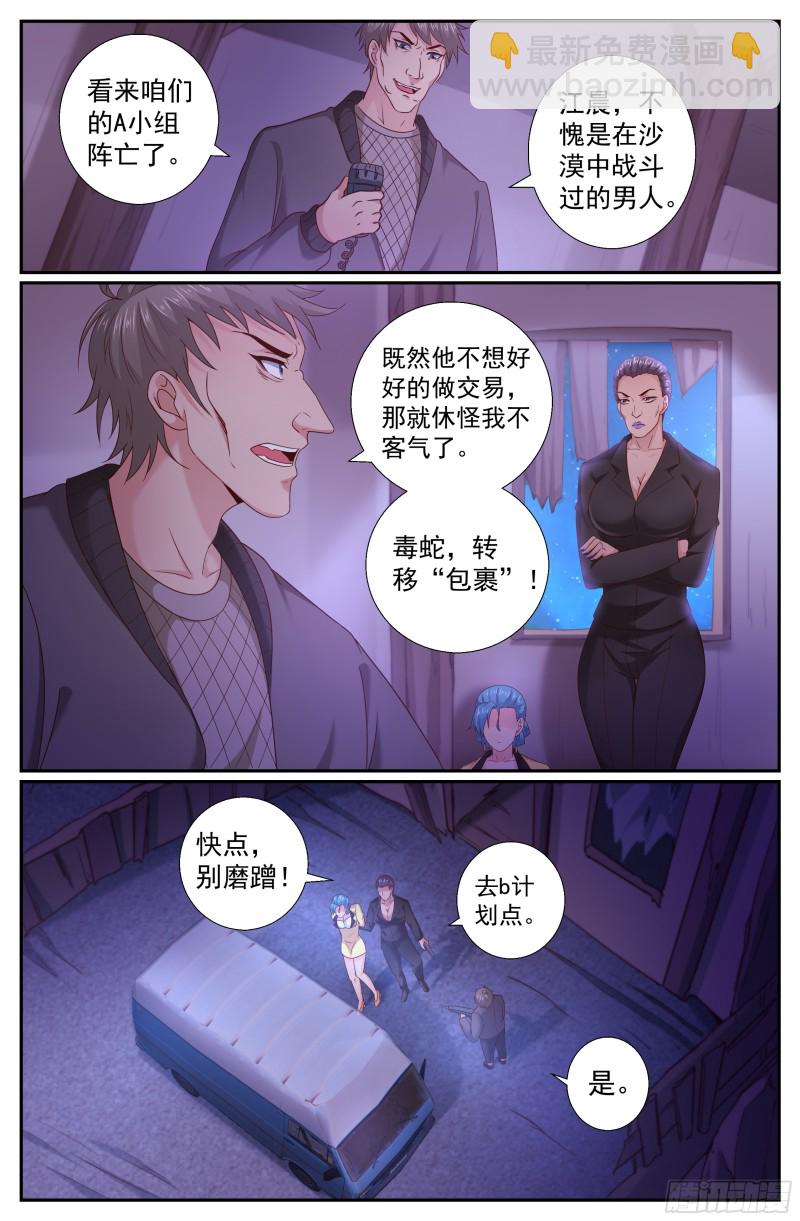 205 生死时速3