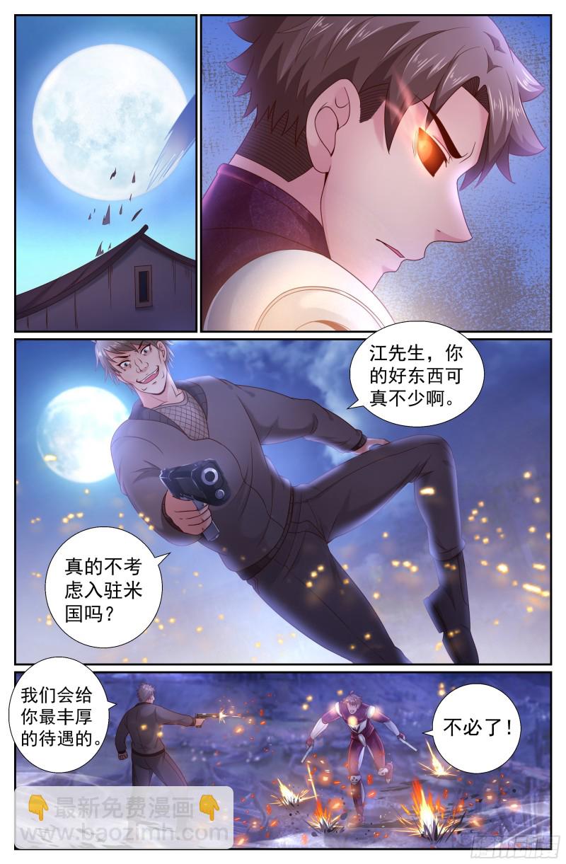 205 生死时速9