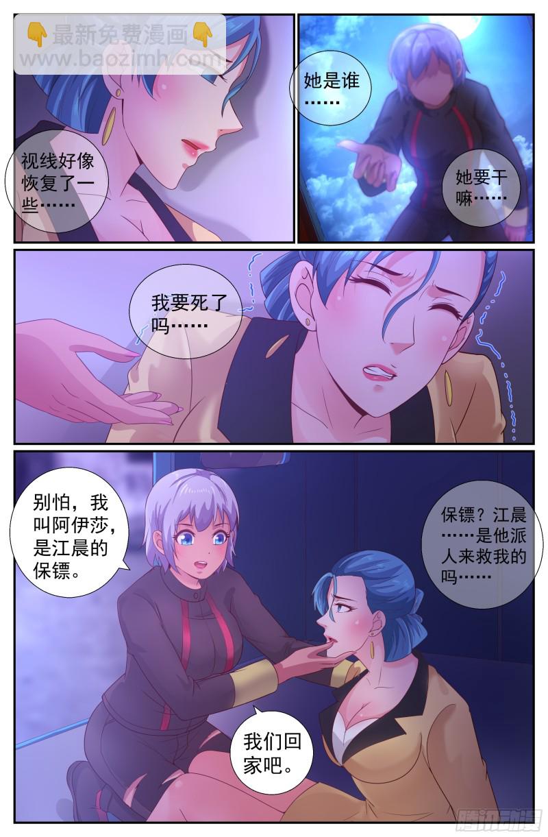 206 冷血1