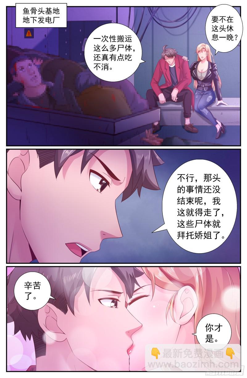 206 冷血10