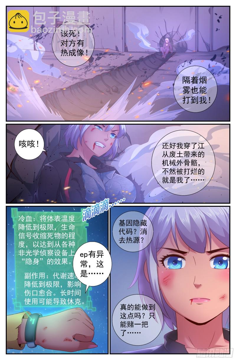 206 冷血4