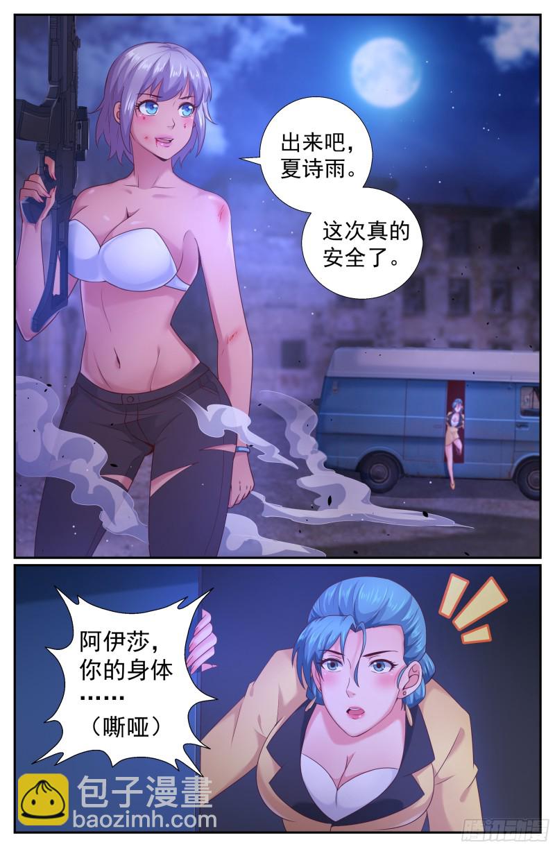 206 冷血7