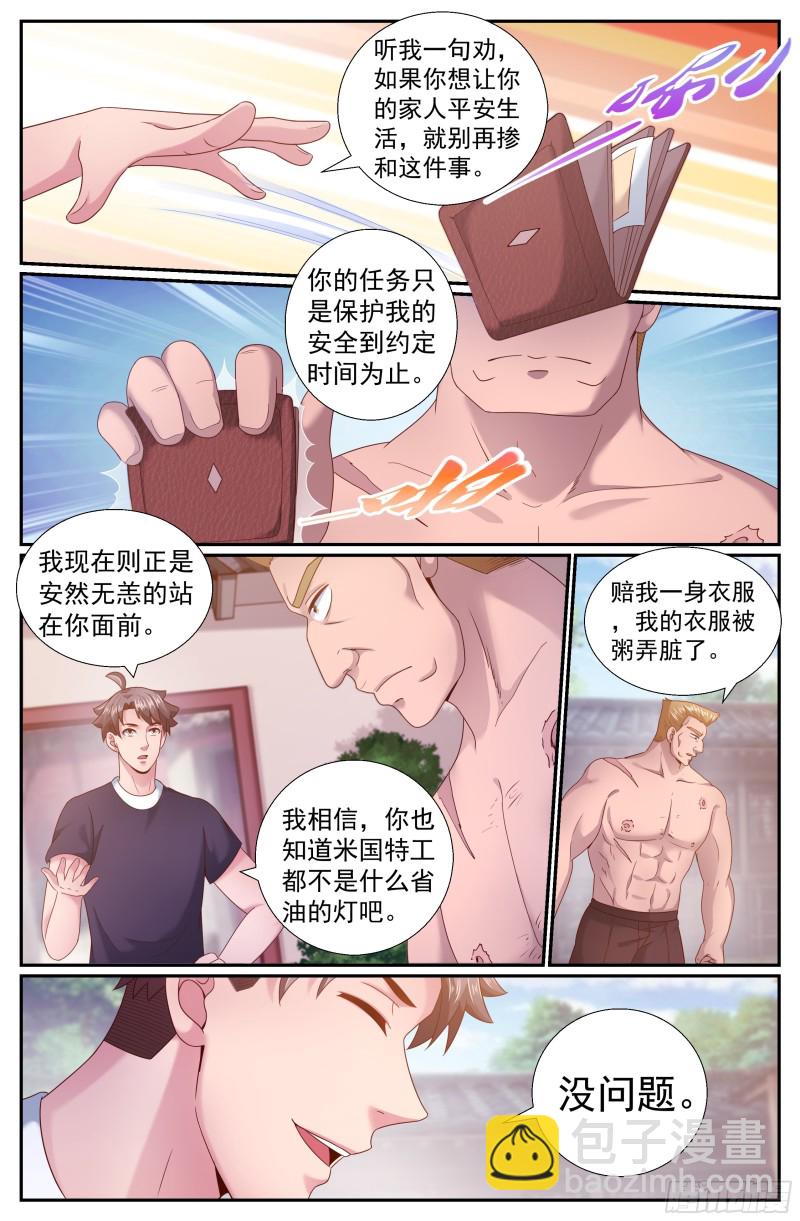 207 不追究11