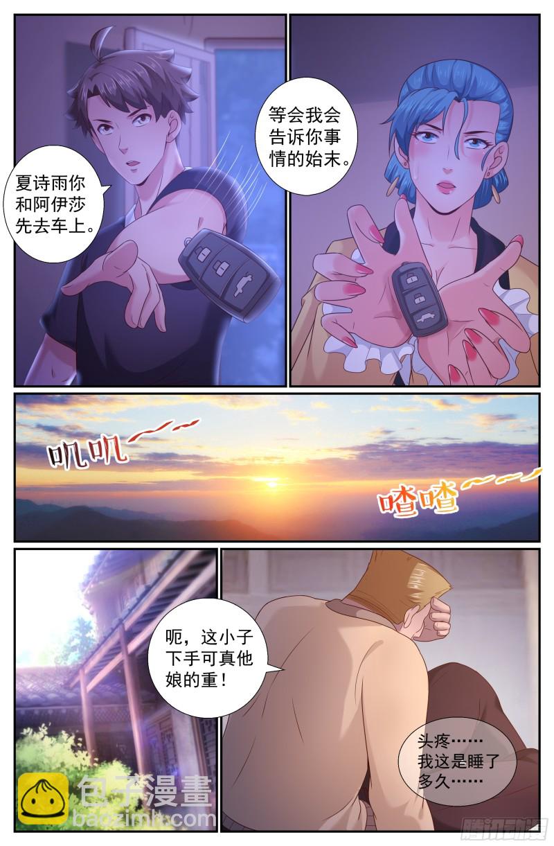 207 不追究3