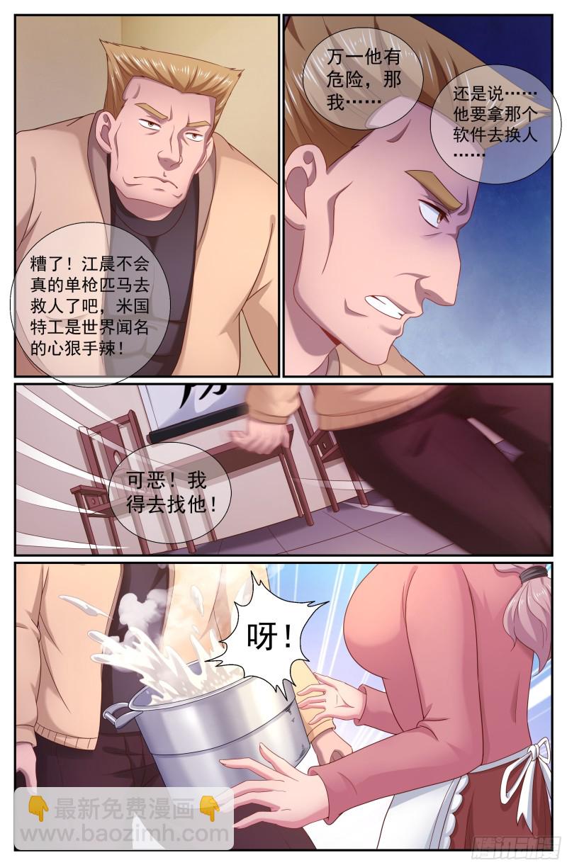 207 不追究4