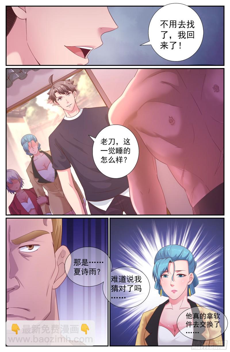 207 不追究7