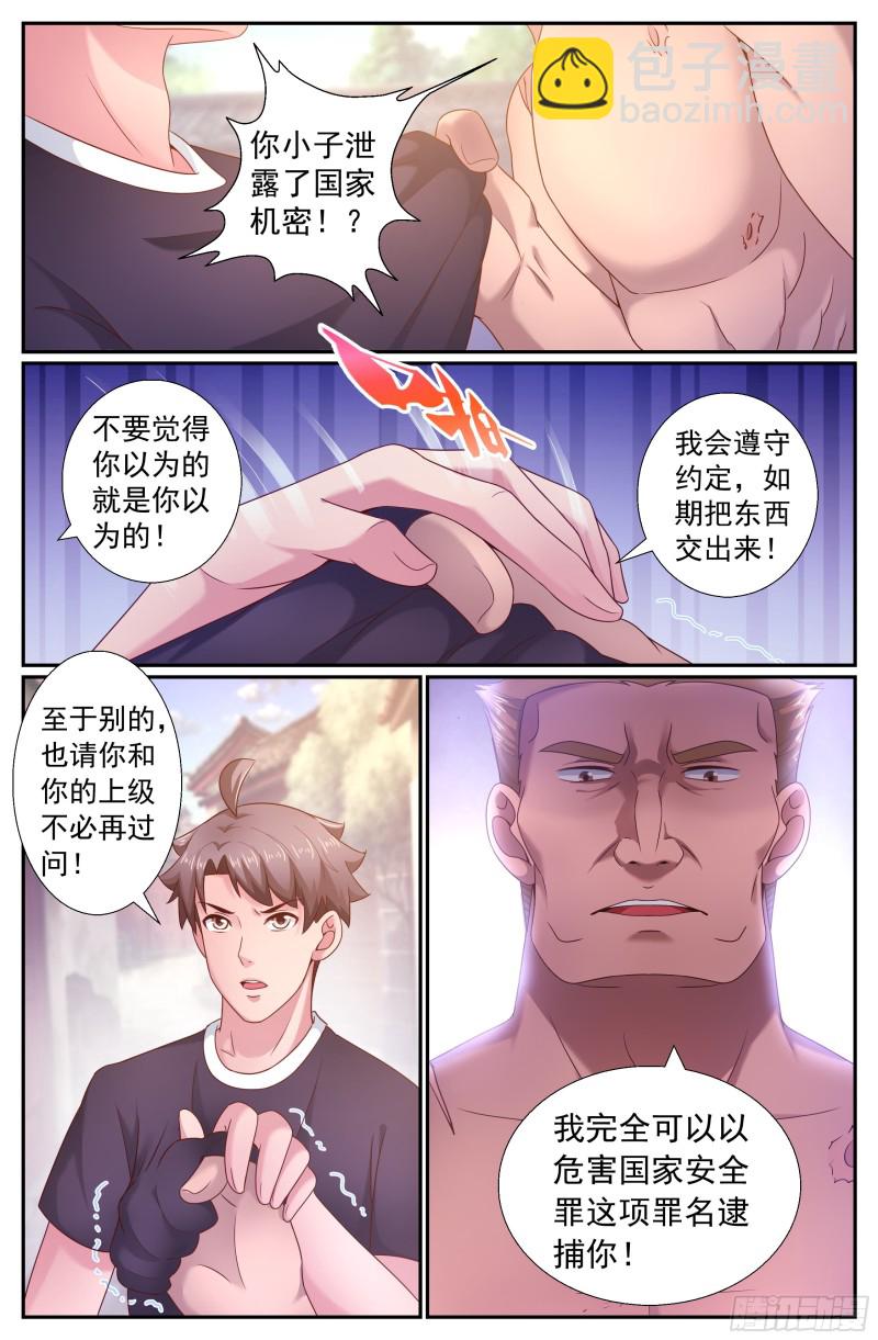 207 不追究8