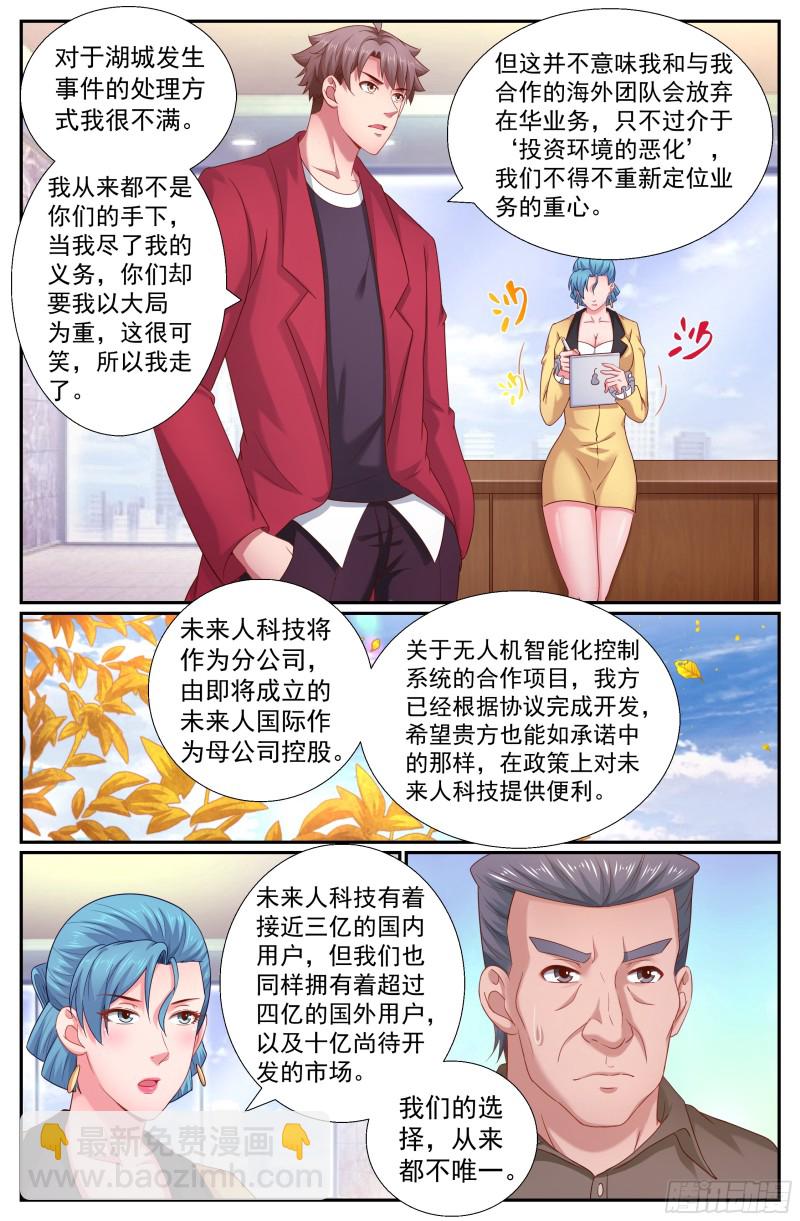 208 再见望海市1