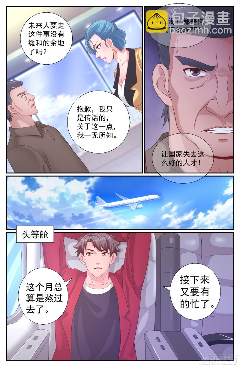 208 再见望海市2