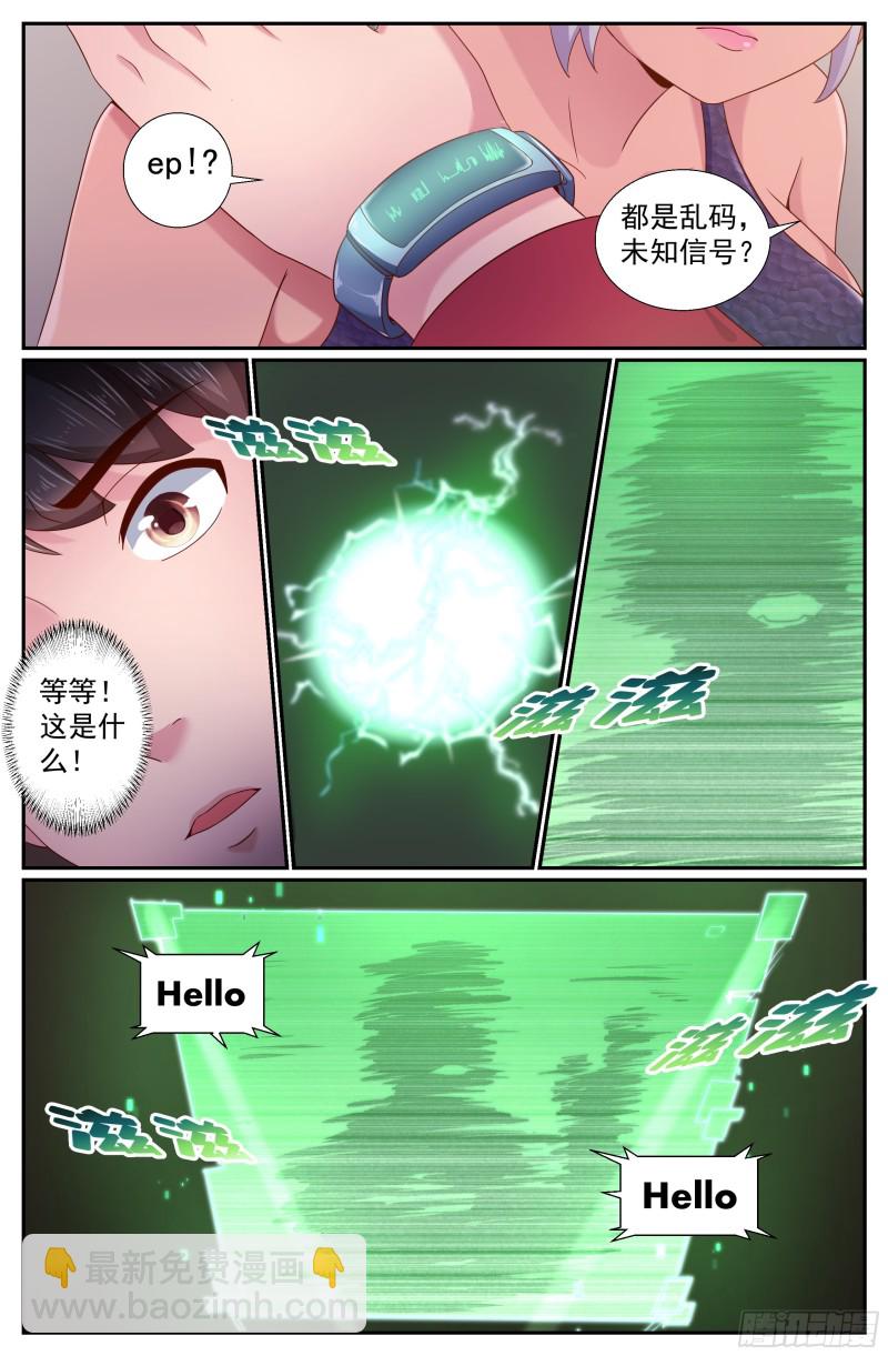 208 再见望海市6