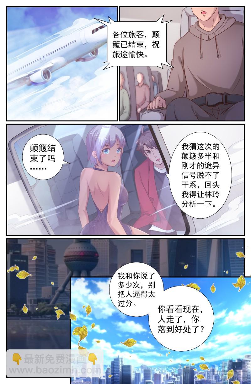 208 再见望海市7