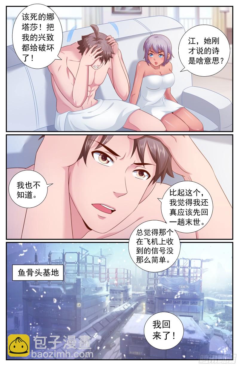 209 又见娜塔莎10