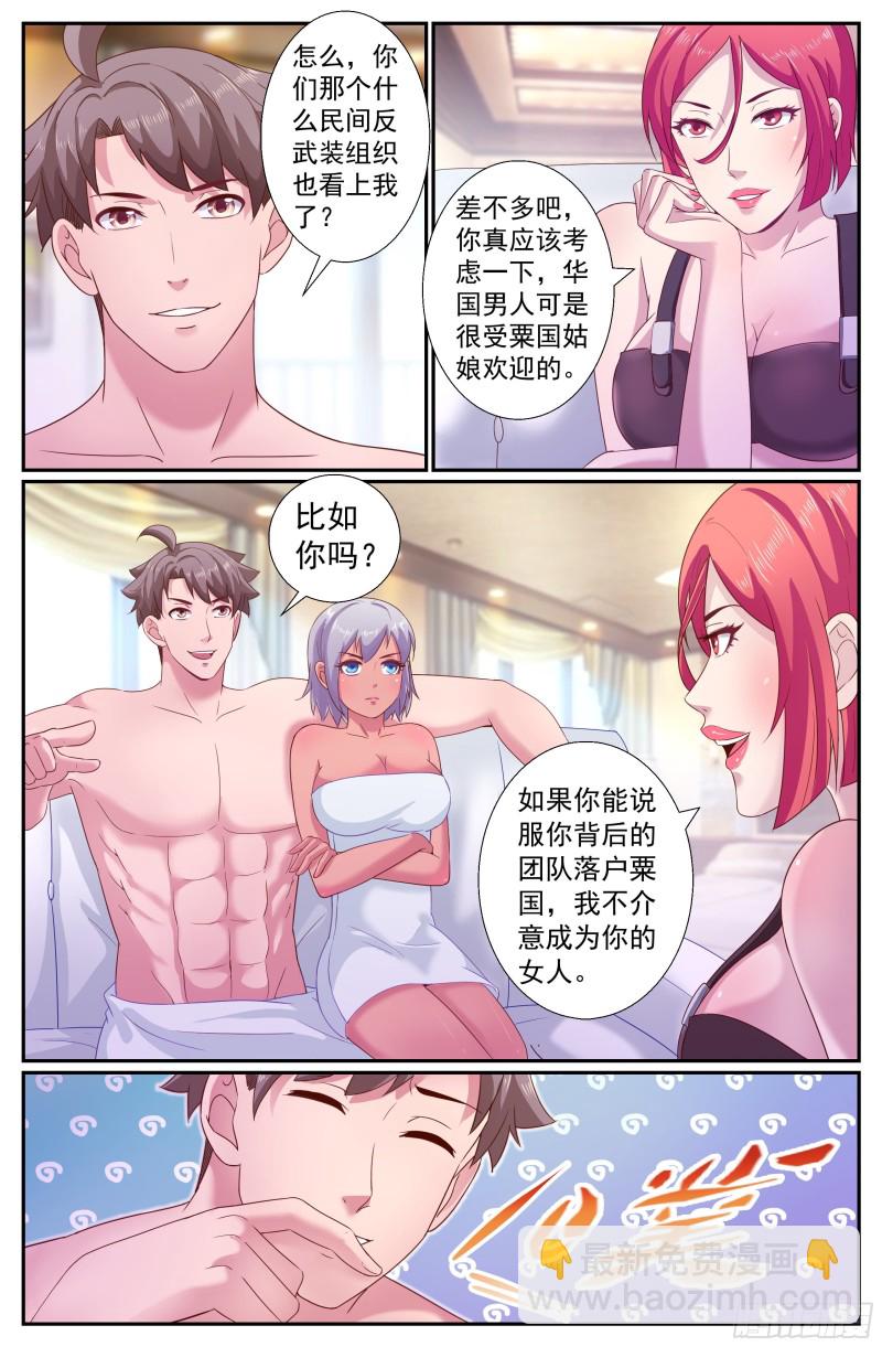 209 又见娜塔莎5