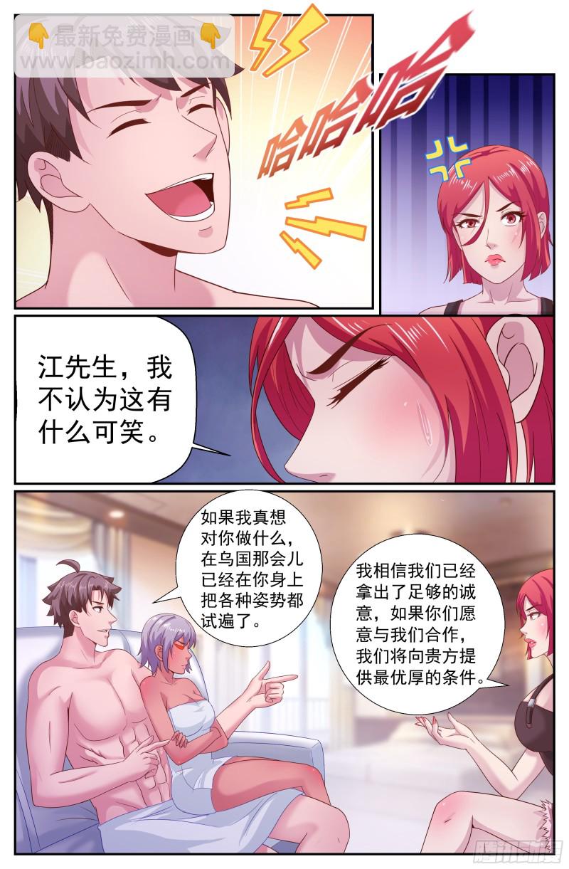 209 又见娜塔莎6
