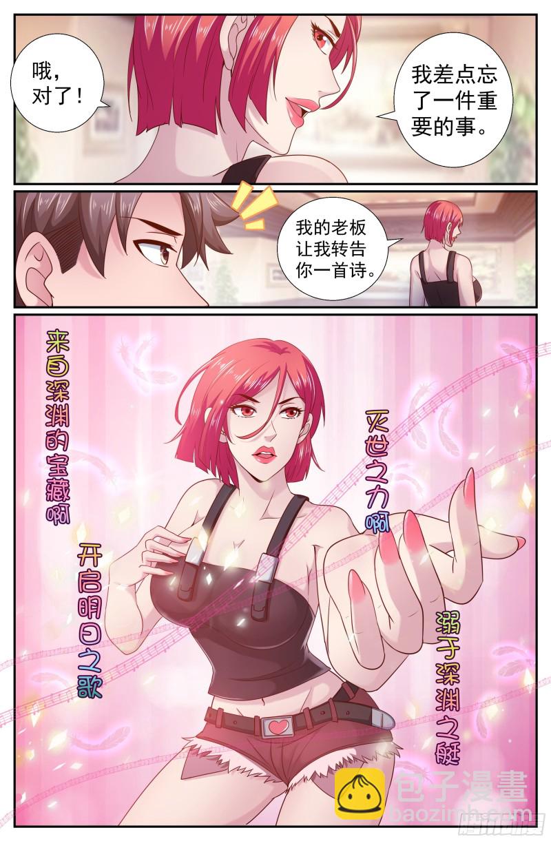 209 又见娜塔莎9