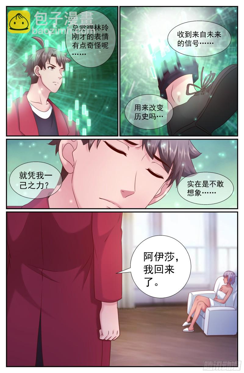 211 与过去对话11