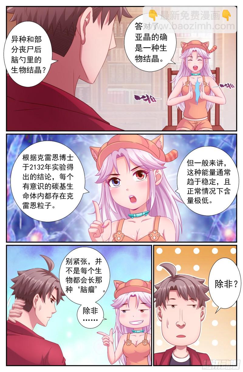 211 与过去对话5