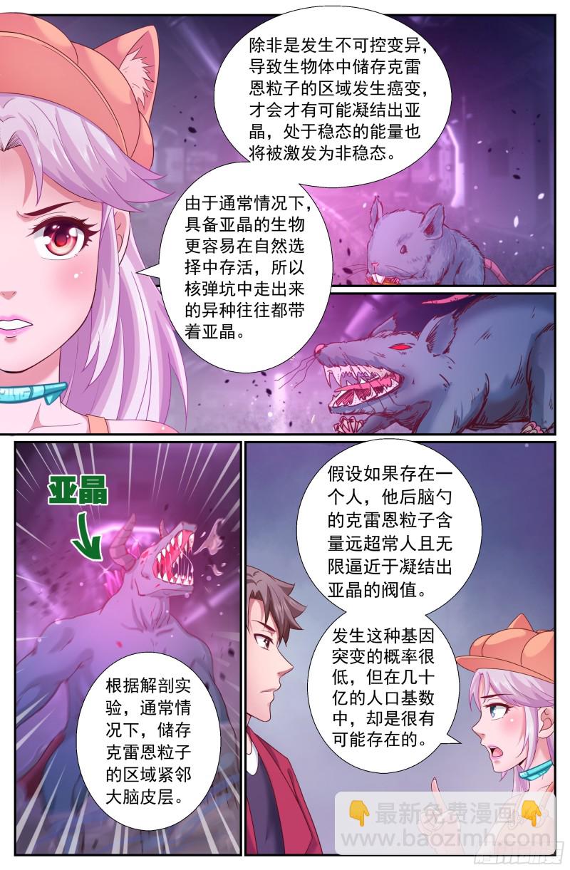 211 与过去对话6