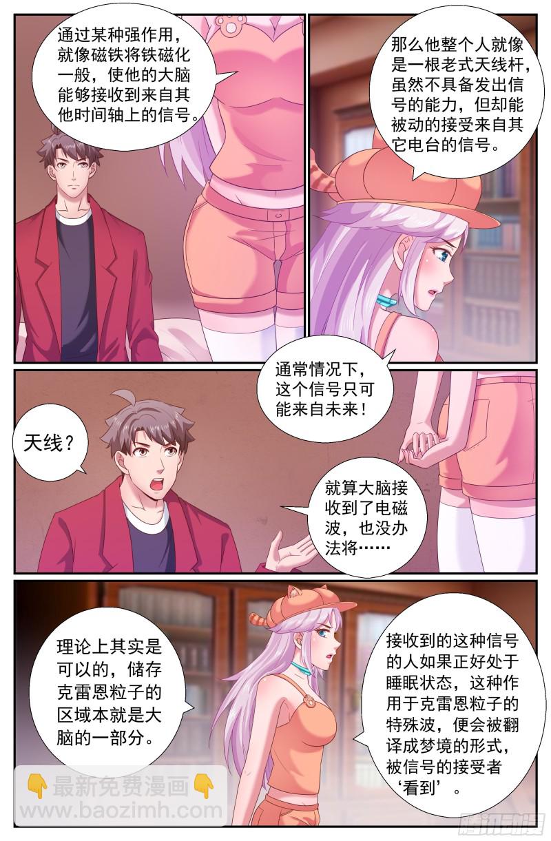 211 与过去对话7