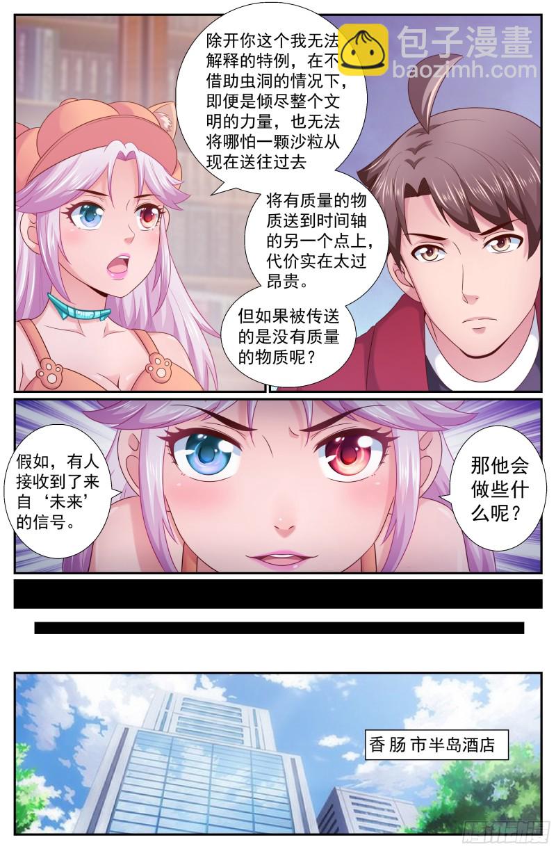 211 与过去对话9