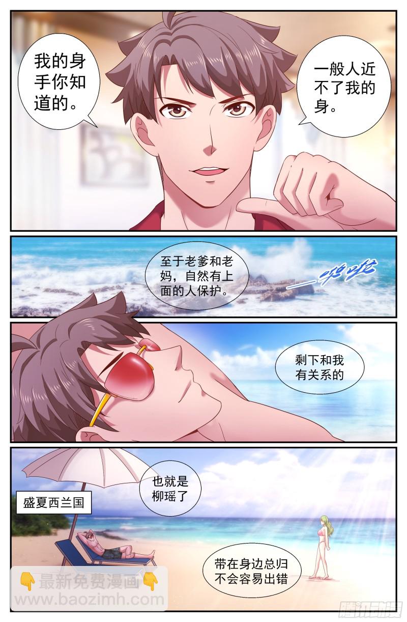 212 盛夏西兰1