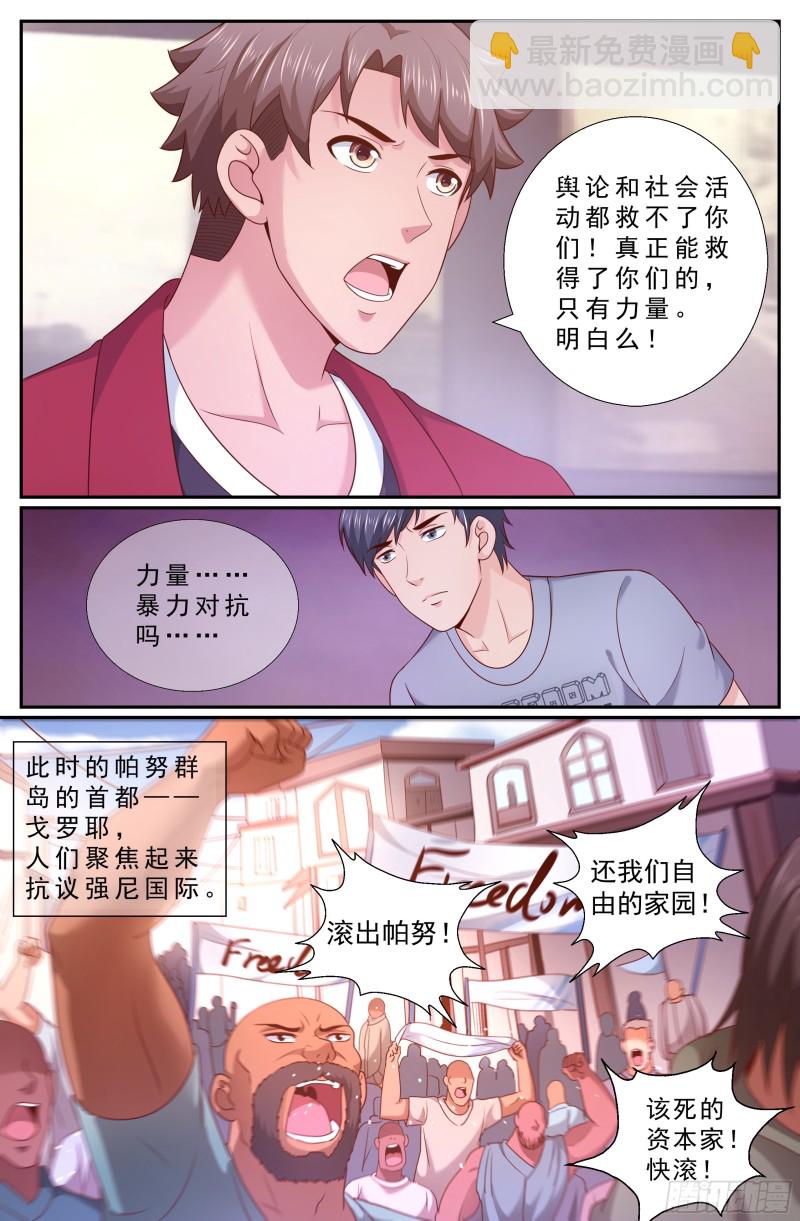 213 会见反对派8