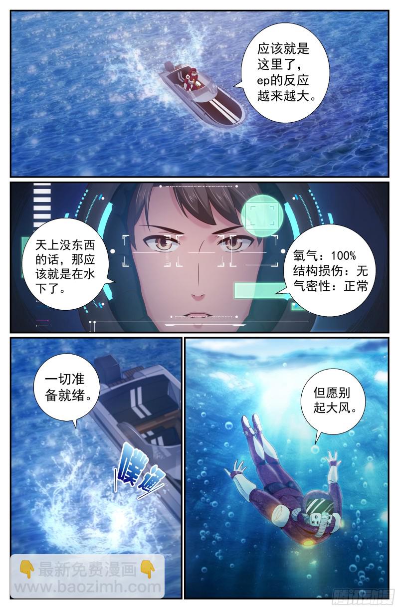 215 深海之下1