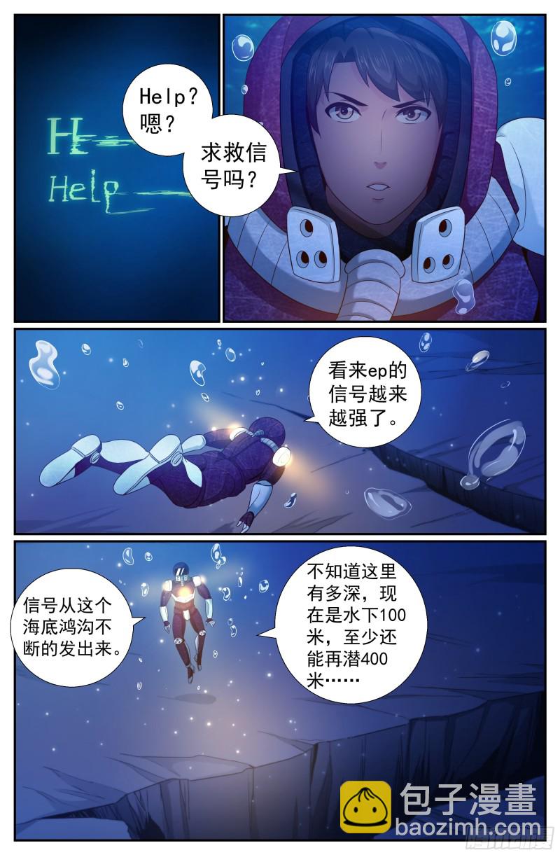 215 深海之下3
