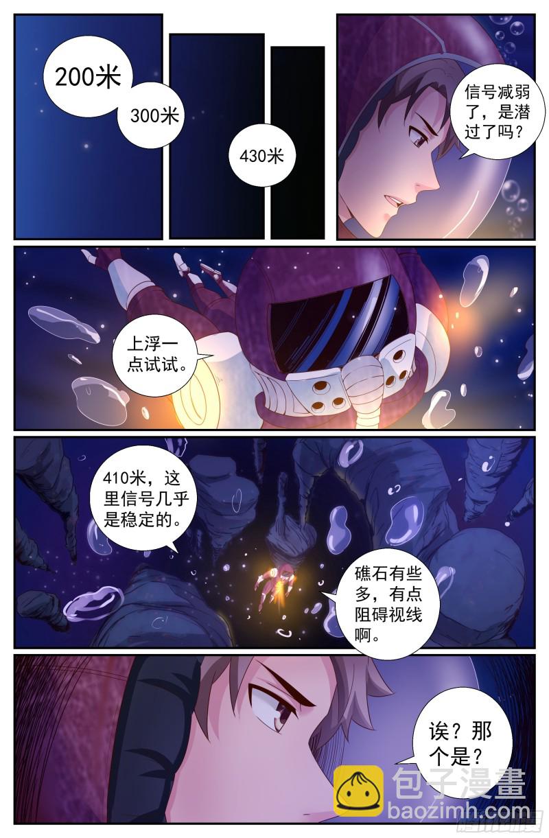 215 深海之下4