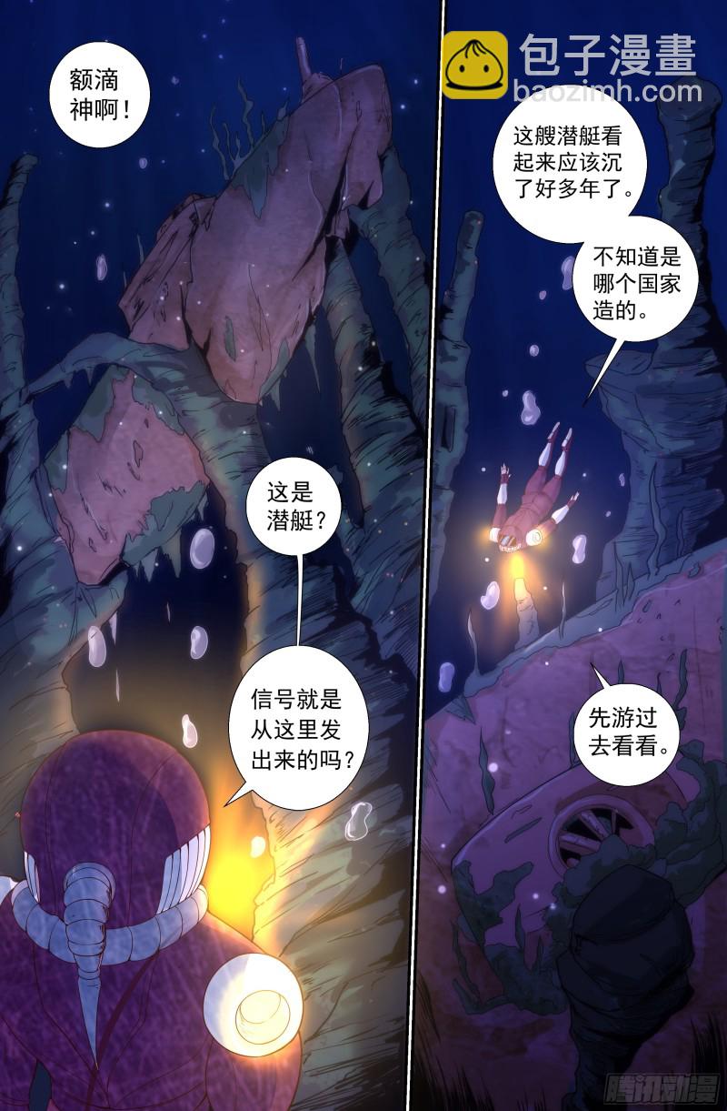 215 深海之下5