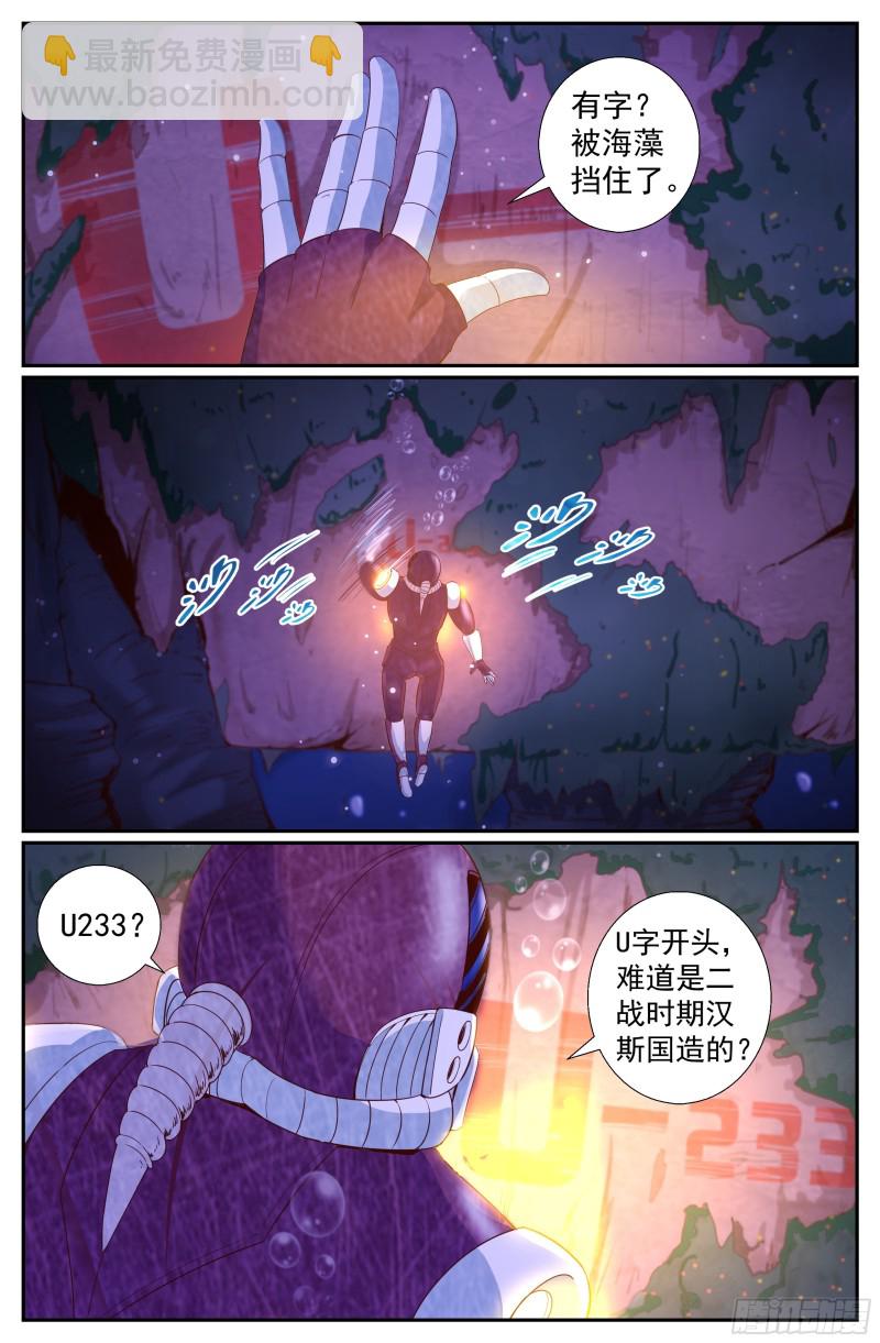 215 深海之下6