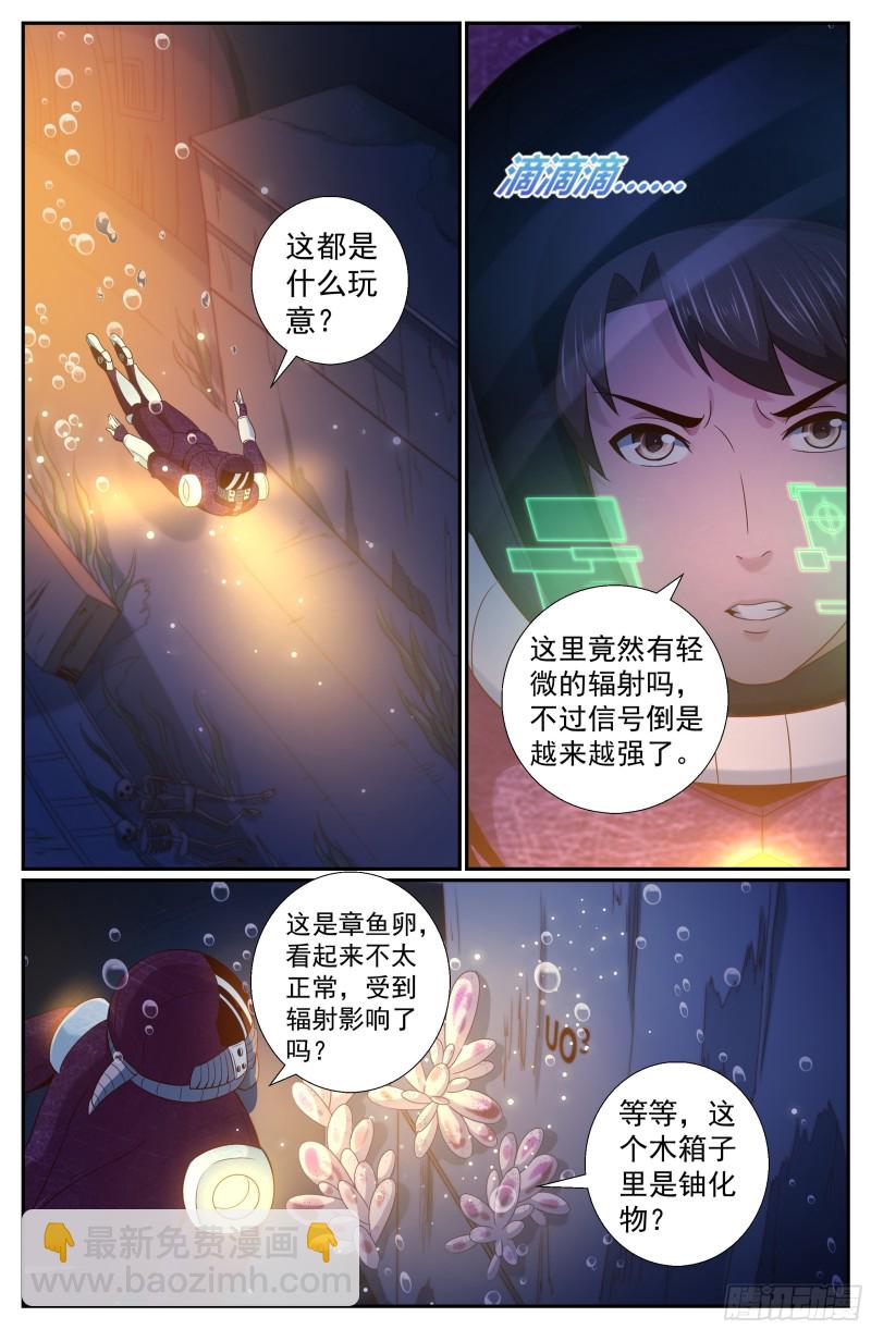 215 深海之下8