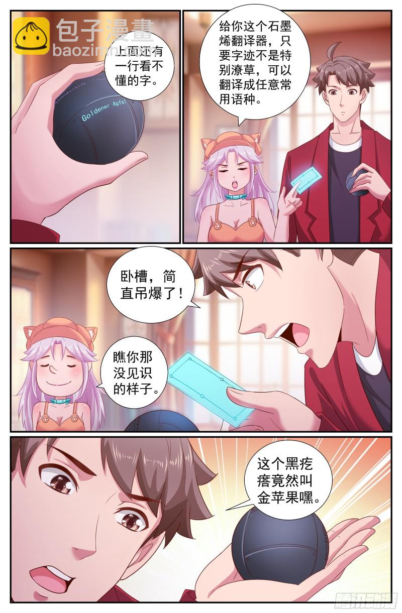 216 金苹果8