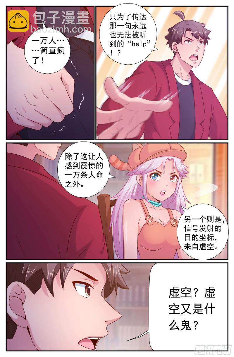 217 我们是军队1