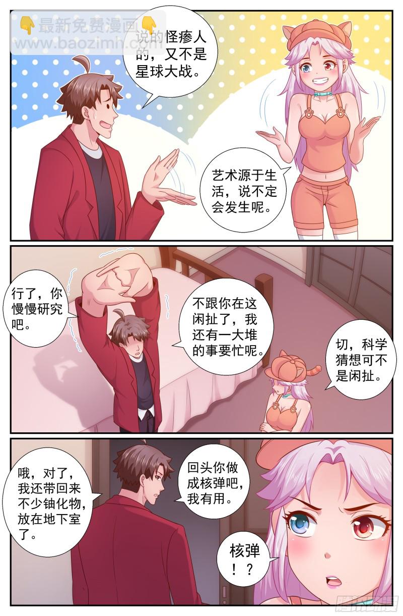 217 我们是军队4